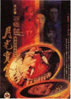 新西游记 综艺在线观看